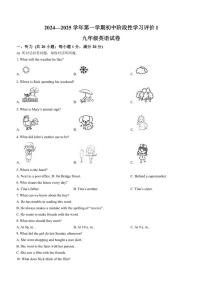 江苏省镇江市2024～2025学年九年级(上)期中英语试卷(含答案)