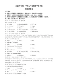 浙江省杭州市余杭区2024～2025学年七年级(上)期中英语试卷(含答案)