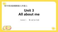 初中英语冀教版（2024）七年级上册（2024）Lesson 1 Me and my body背景图ppt课件