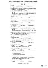 河南省安阳地区2024-2025学年七年级上学期期中英语试卷
