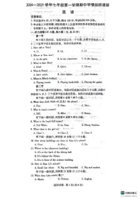 河南省安阳地区2024-2025学年七年级上学期期中英语试卷