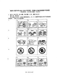 福建省福州三牧中学2024-2025学年九年级上学期期中考试英语试卷