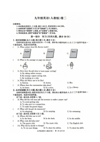 安徽省淮北市“五校联考”2024-2025学年九年级上学期11月期中英语试题