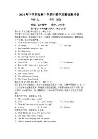 湖南省益阳市赫山区海棠学校2024-2025学年上学期期中考试九年级英语试题及答案（含听力）