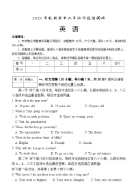 河南省南阳市淅川县2024-2025学年九年级上学期期中阶段调研英语试卷