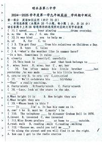 黑龙江省绥化市明水县第二中学2024-2025学年九年级上学期11月期中英语试题