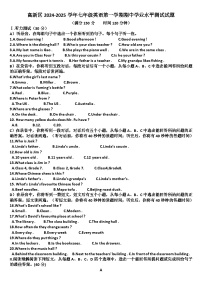 山东济南高新区2024—2025学年七年级英语第一学期期中考试试题（含答案）