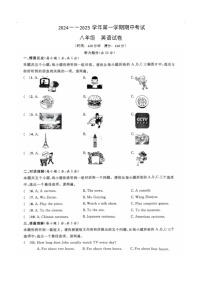 山西省大同市云州区两校联考2024-2025学年九年级上学期11月期中考试英语试题