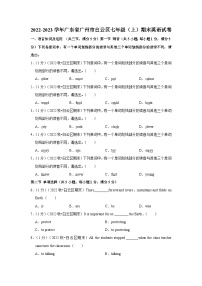 2022-2023学年广东省广州市白云区七年级（上）期末英语试卷