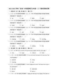 2022-2023学年广东省广州市荔湾区七年级（上）期末英语试卷