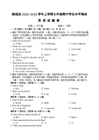 江西省抚州市南城县2024-2025学年七年级上学期期中考试英语试卷