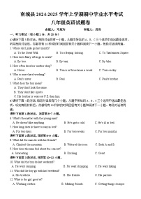 江西省抚州市南城县2024-2025学年八年级上学期期中考试英语试卷