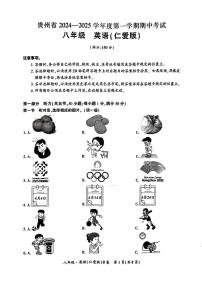 贵州省毕节市织金县思源实验学校2024-2025学年八年级上学期11月期中英语试题