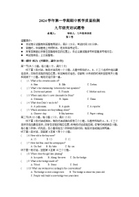 浙江省杭州市闻涛中学2024-2025学年九年级上学期期中测试英语试卷