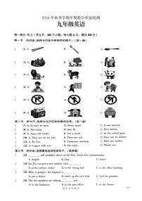 贵州省毕节市金沙县第四中学2024-2025学年九年级上学期期中考试英语试题