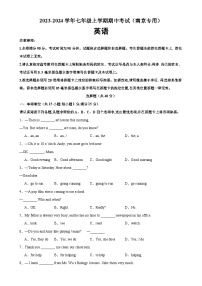 牛津译林版七年级英语上册单元重难点易错题精练 七年级英语上学期期中考试02（南京专用）（含答案）