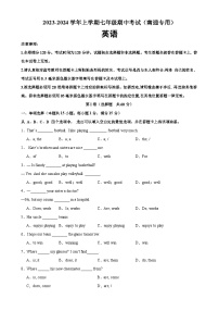 牛津译林版七年级英语上册单元重难点易错题精练 七年级英语上学期期中考试02（南通专用）（含答案）