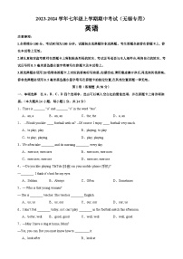 牛津译林版七年级英语上册单元重难点易错题精练 七年级英语上学期期中考试02（无锡专用）（含答案）