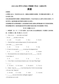 牛津译林版七年级英语上册单元重难点易错题精练 七年级英语上学期期中考试（无锡专用）（含答案）