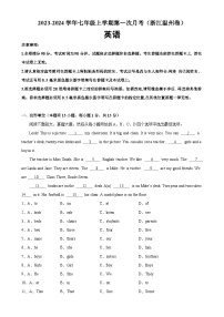 人教版七年级英语上册单元重难点易错题精练 七年级英语上学期第一次月考（浙江温州卷）（含参考答案）