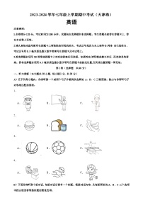 人教版七年级英语上册单元重难点易错题精练 七年级上学期期中考试（天津卷）（含答案）