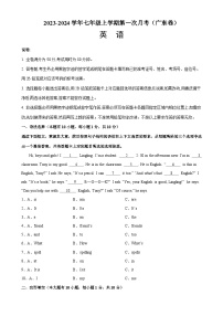 人教版七年级英语上册单元重难点易错题精练 七年级英语上学期第一次月考（广东卷）（含答案）