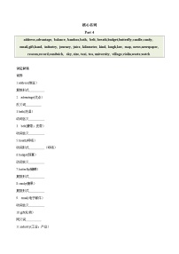 2024中考英语一轮复习核心词汇（2022新课标最新版）18 名词 part 4-【识记清单·题型集训】练习（含答案）