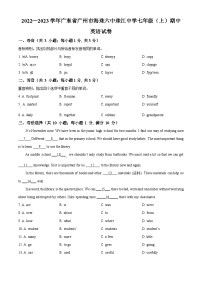 广东省广州市海珠六中珠江中学2022-2023学年七年级上学期期中英语试题(原卷版+解析)