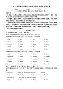 广东省广州市番禺区钟村中学2022-2023学年七年级上学期期中英语试题(原卷版+解析)