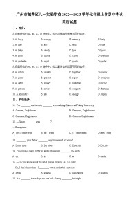 广东省广州市越秀区八一实验学校2022-2023学年七年级上学期中考试英语试题(原卷版+解析)