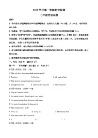 广东省广州市越秀区育才中学2022-2023学年七年级上学期期中英语试题(原卷版+解析)