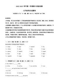 广东省广州市越秀区育才实验学校2022-2023学年七年级上学期期中考试英语试题(原卷版+解析)