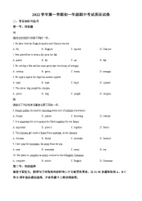 广东省广州市越秀区铁一中学2022-2023学年七年级上学期期中考试英语试题(原卷版+解析)