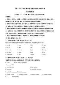 广东省广州市黄埔区2022-2023学年七年级上学期期中英语试题(原卷版+解析)