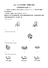 广东省揭阳市榕城区2022-2023学年七年级上学期期中考试英语试题(原卷版+解析)