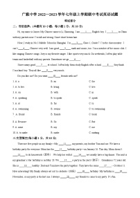 广东省江门市新会区广雅中学2022-2023学年七年级上学期期中考试英语试题(原卷版+解析)