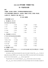 广东省深圳中学共同体联考2022-2023学年七年级上学期期中考试英语试题(原卷版+解析)