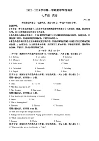 广东省深圳市布心中学2022-2023学年七年级上学期期中英语试题(原卷版+解析)