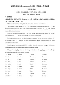 广东省深圳市龙岗区德琳学校初中部2022-2023学年七年级上学期期中考试英语试题(原卷版+解析)