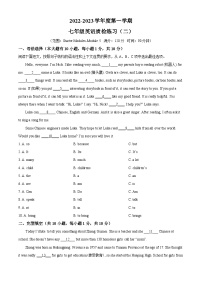 广东省茂名市信宜市金垌中学2022-2023学年七年级上学期期中英语试题(原卷版+解析)