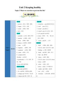 初中仁爱科普版（2024）Topic 3 The Internet makes the world smaller.课堂检测