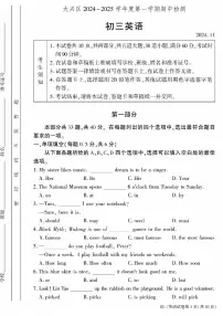 2024北京大兴初三（上）期中英语试题 有答案