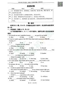 2024北京四中初三（上）期中英语试题