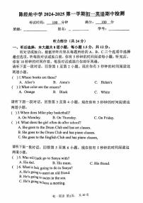 2024北京陈经纶中学初一（上）期中英语 无答案试题
