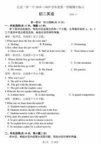 2024北京一零一中初二（上）期中英语   有答案试题