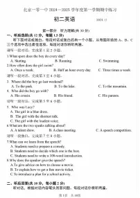 2024北京一零一中初二（上）期中英语 有答案试题