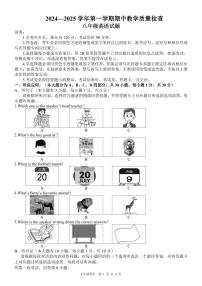 广东省惠州市惠东县2024-2025学年八年级上学期11月期中英语试题