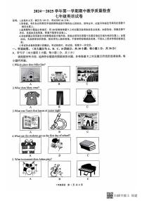广东省惠州市惠东县2024-2025学年七年级上学期期中考试英语试卷