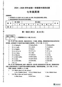 山东省德州市宁津县第六实验中学等校期中联考2024-2025学年七年级上学期11月期中考试英语试题