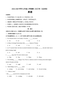 九年级英语上学期12月第三次月考（北京卷）-2024-2025学年九年级英语上册模块重难点易错题精练（外研版）